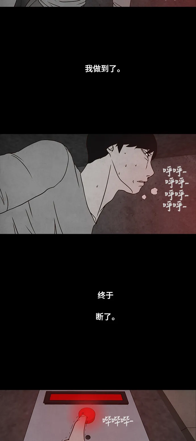 《金钱游戏》第33话 第45页
