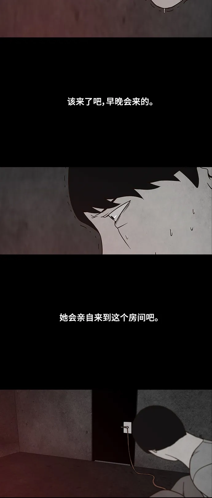 《金钱游戏》第33话 第17页