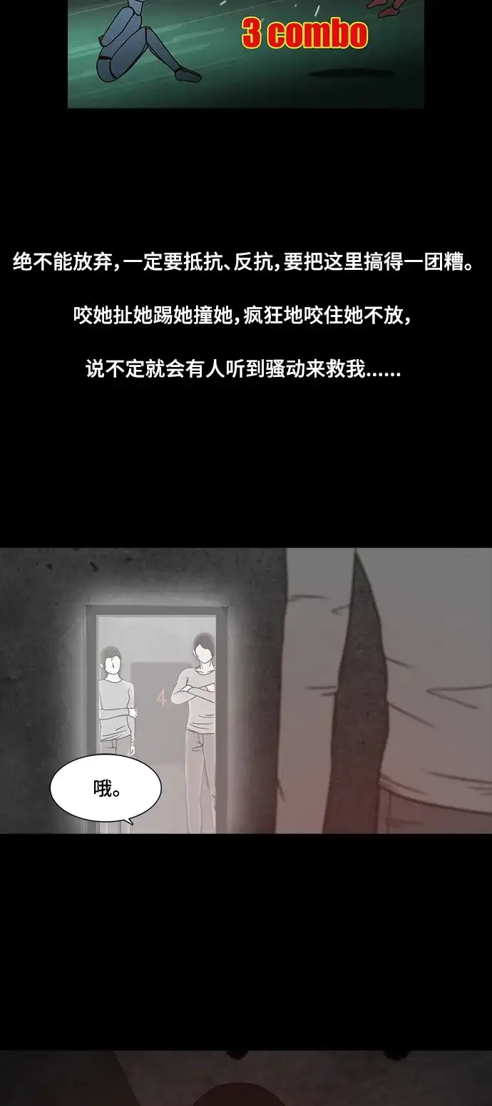 《金钱游戏》第33话 第24页