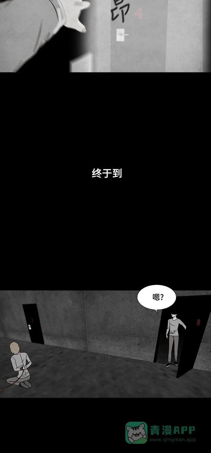 《金钱游戏》第33话 第51页