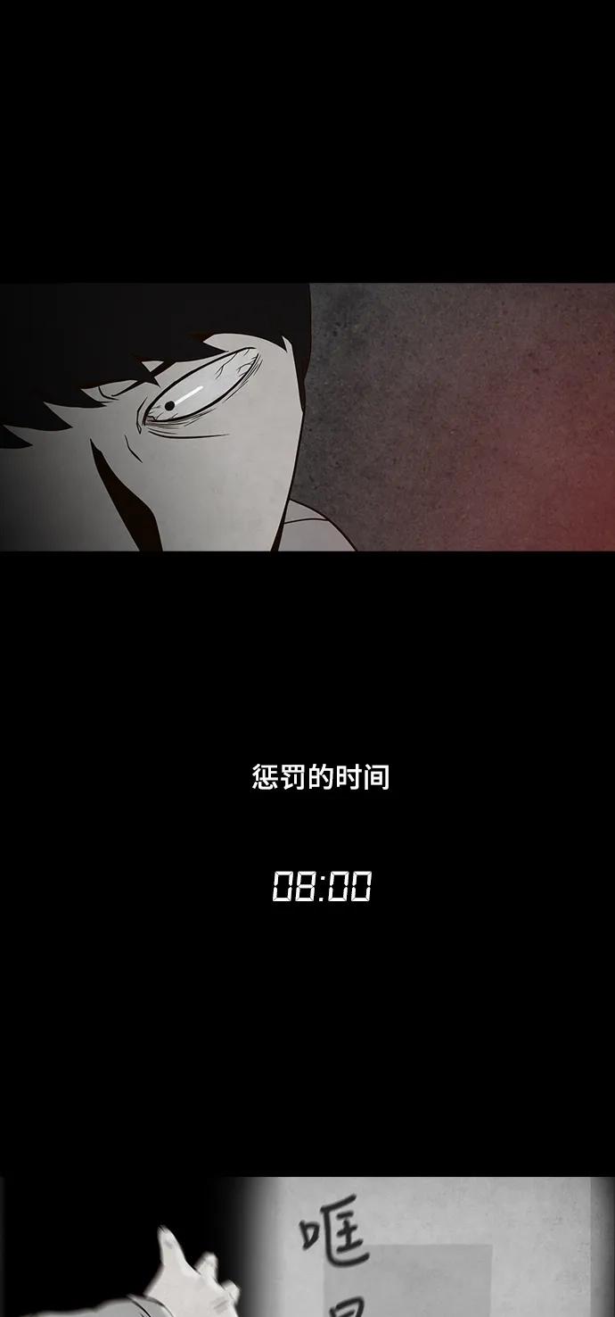 《金钱游戏》第33话 第50页