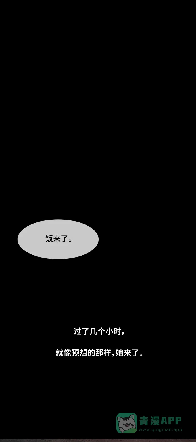 《金钱游戏》第33话 第21页