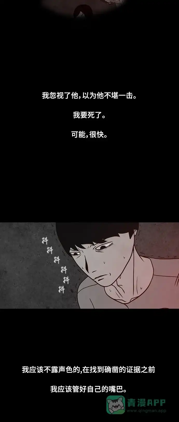 《金钱游戏》第33话 第11页