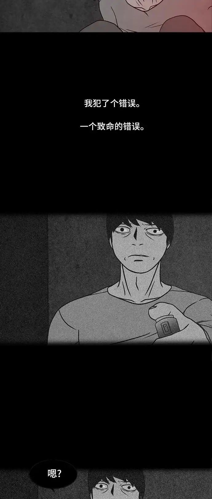《金钱游戏》第33话 第7页