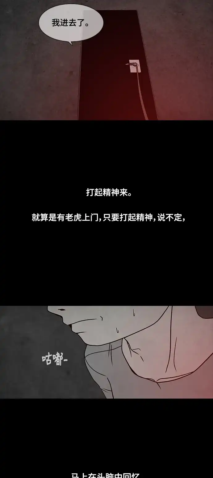 《金钱游戏》第33话 第22页