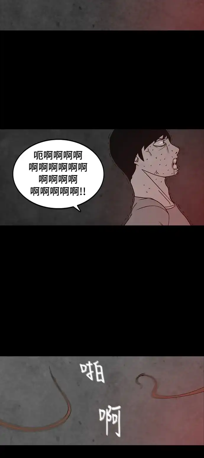 《金钱游戏》第33话 第43页