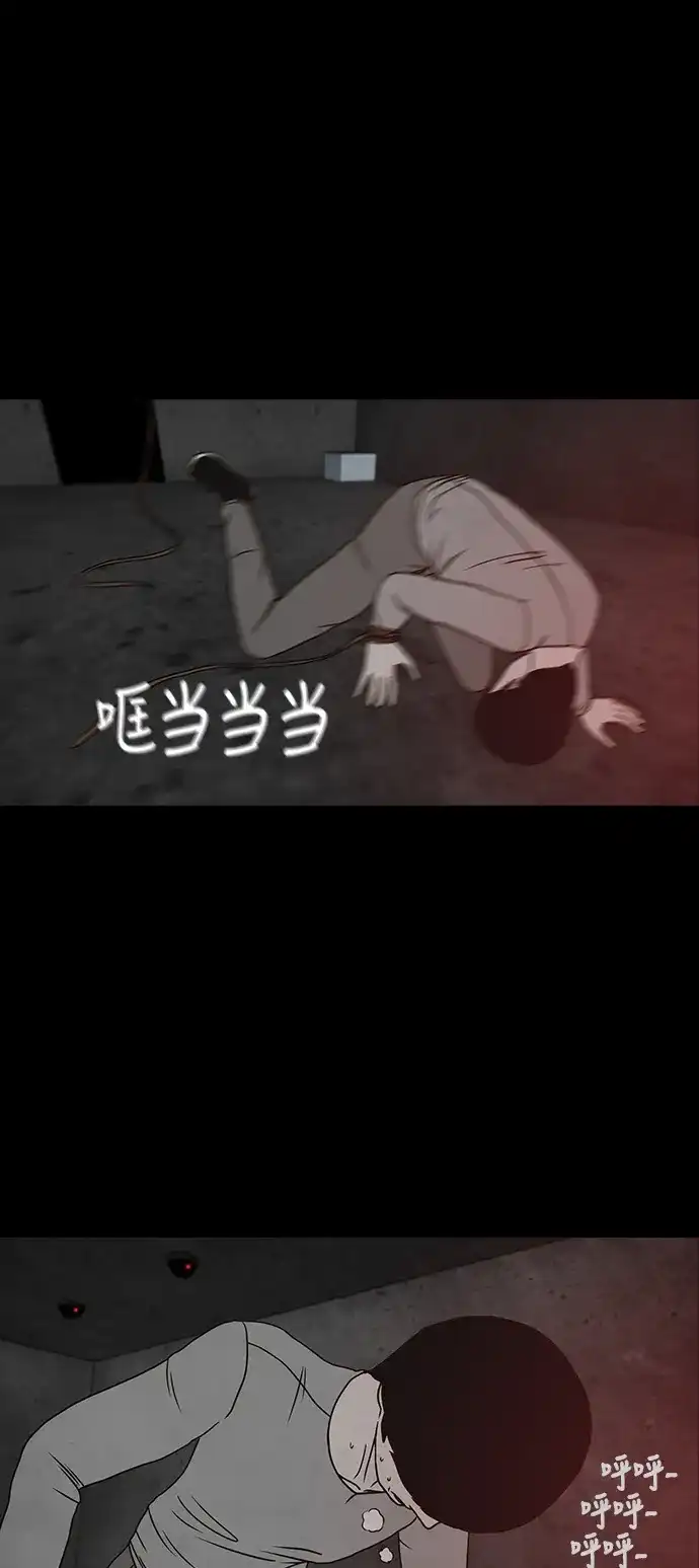 《金钱游戏》第33话 第44页
