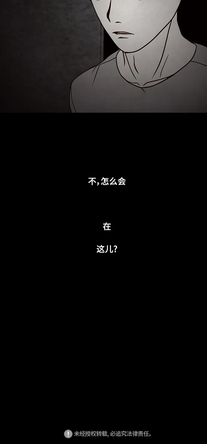 《金钱游戏》第33话 第54页