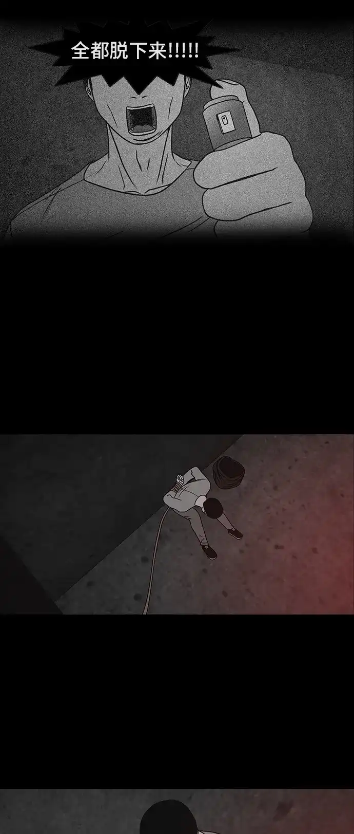 《金钱游戏》第33话 第5页