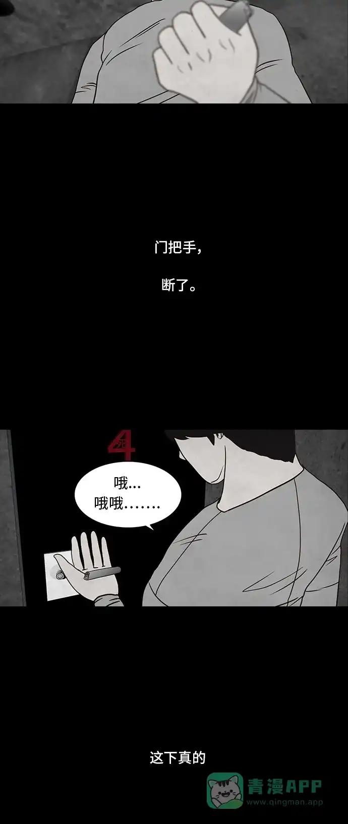 《金钱游戏》第34话 第56页