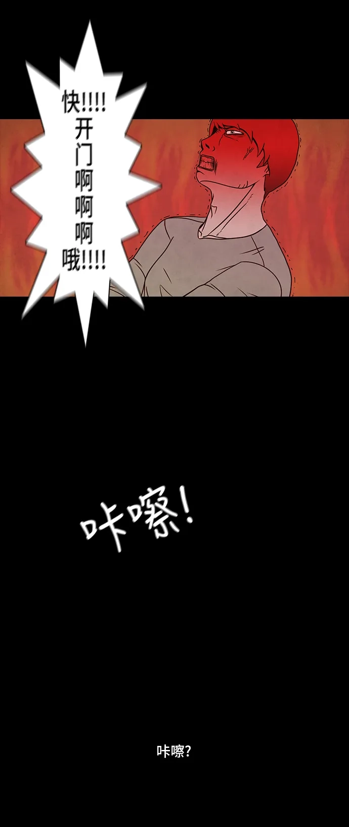 《金钱游戏》第34话 第54页