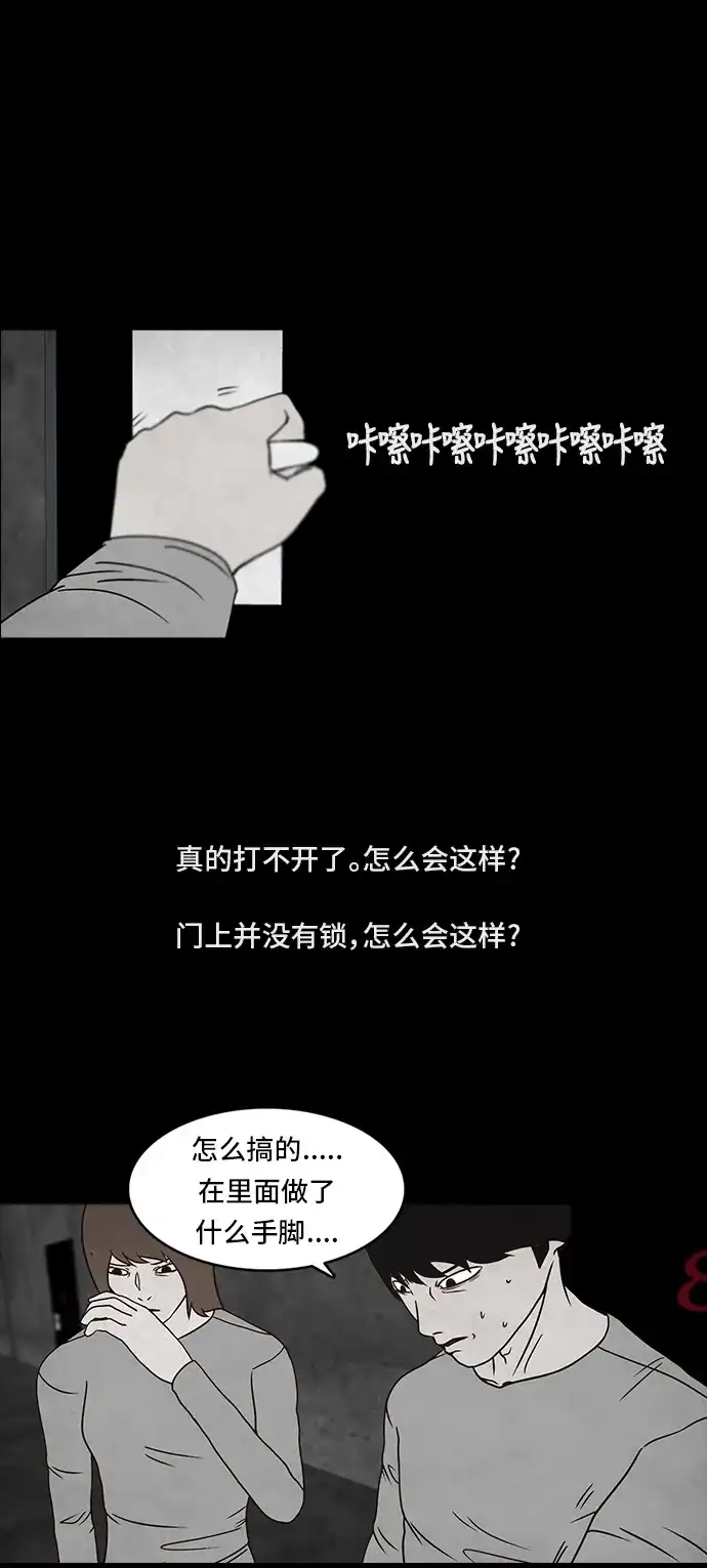 《金钱游戏》第34话 第49页