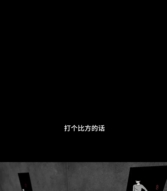 《金钱游戏》第34话 第2页