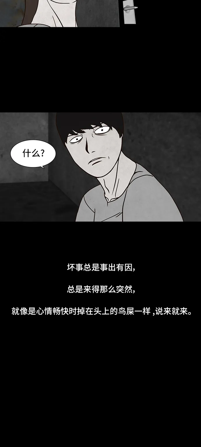 《金钱游戏》第34话 第48页