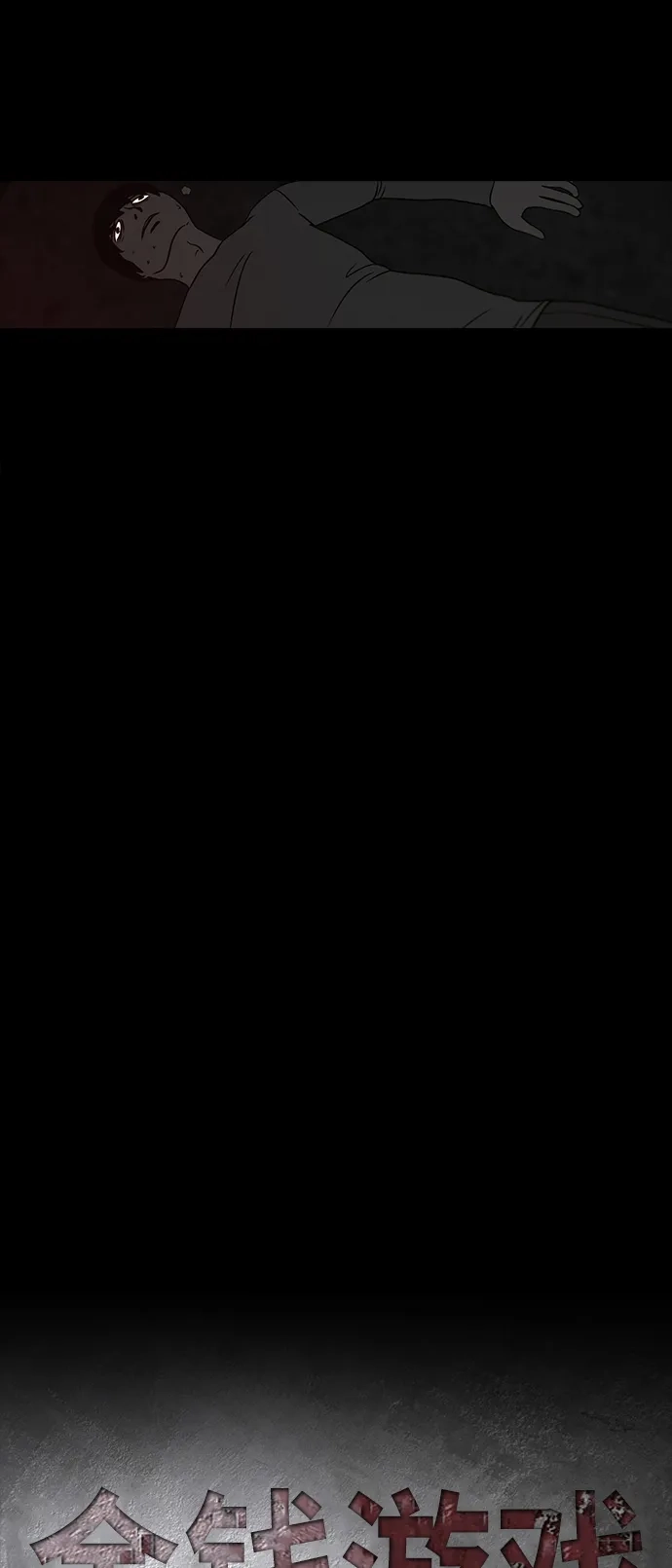 《金钱游戏》第34话 第22页