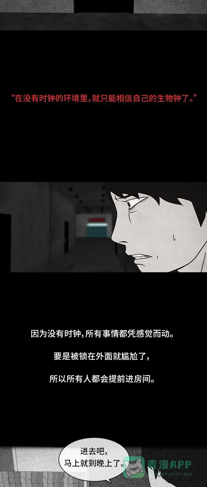 《金钱游戏》第34话 第11页