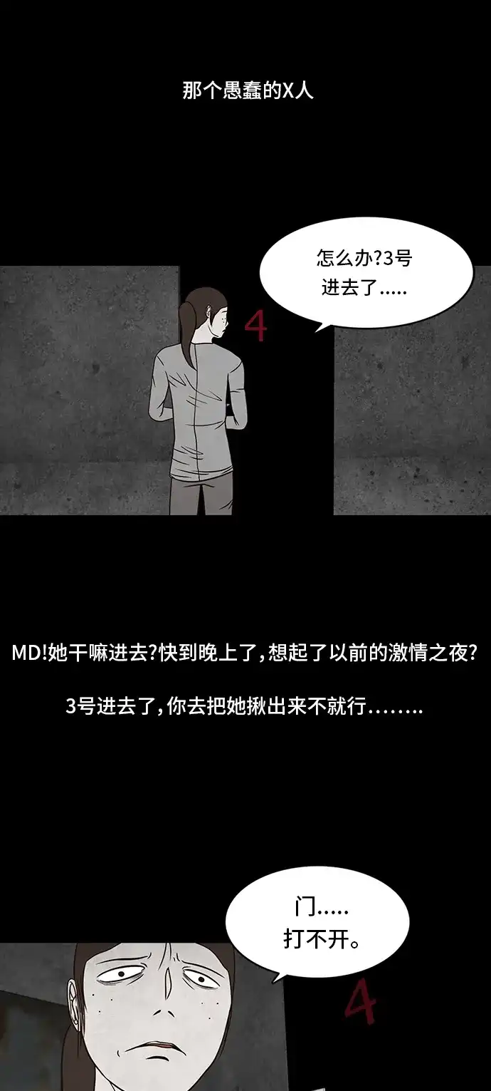 《金钱游戏》第34话 第47页