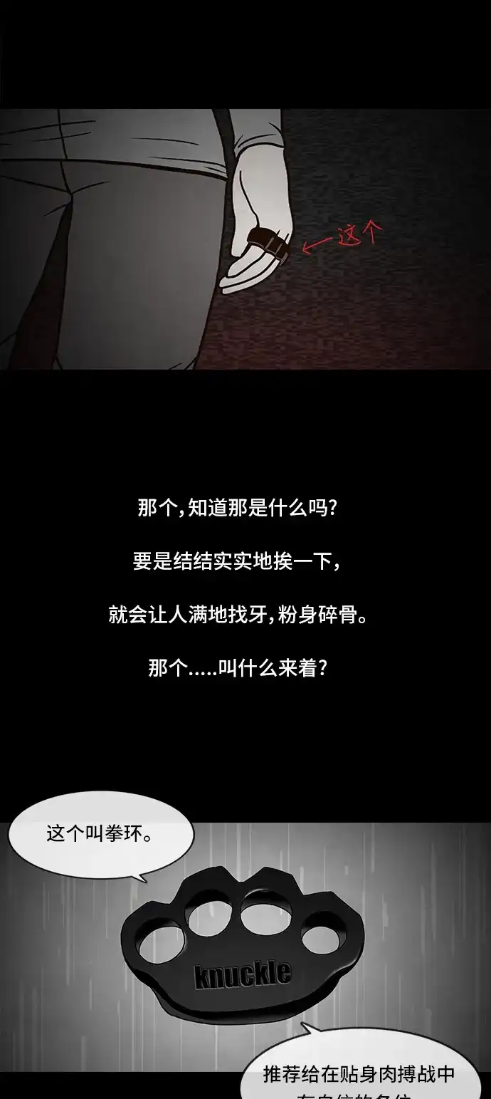《金钱游戏》第35话 第32页