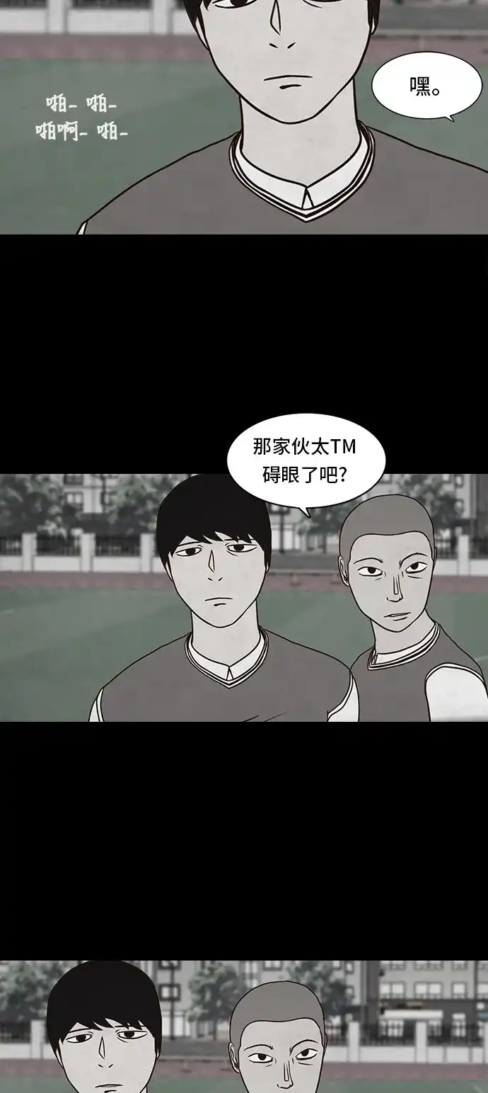 《金钱游戏》第35话 第19页
