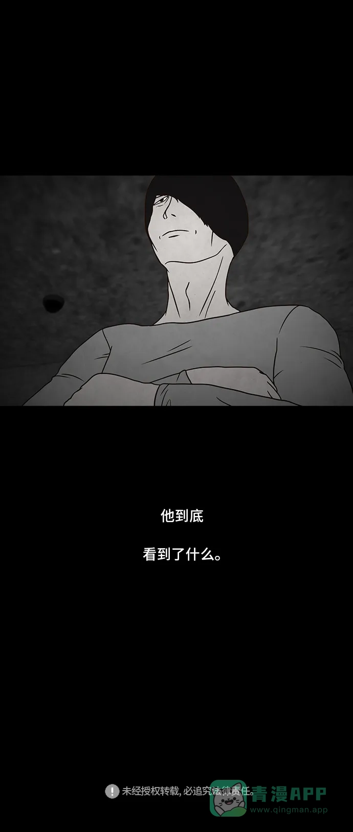 《金钱游戏》第35话 第51页