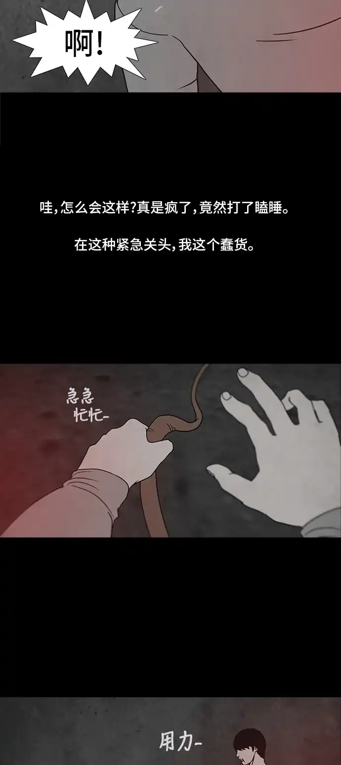 《金钱游戏》第35话 第24页