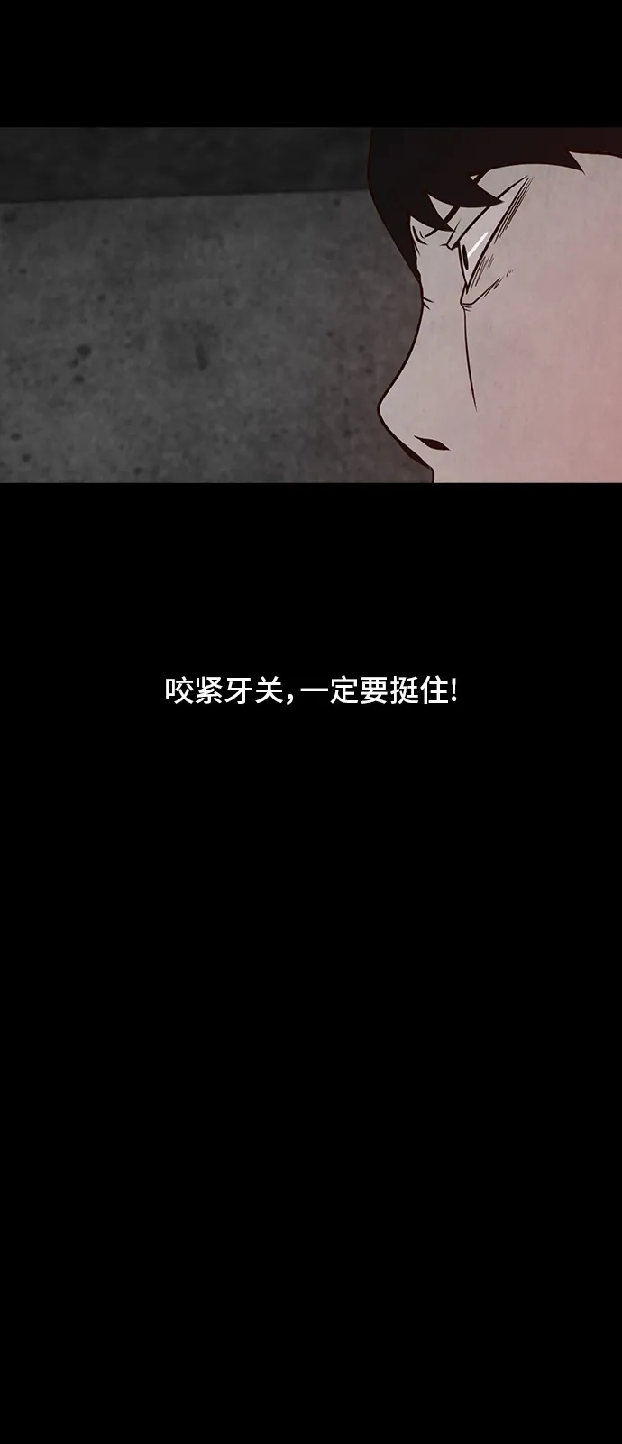 《金钱游戏》第35话 第15页