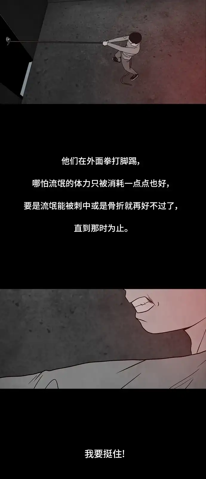 《金钱游戏》第35话 第14页