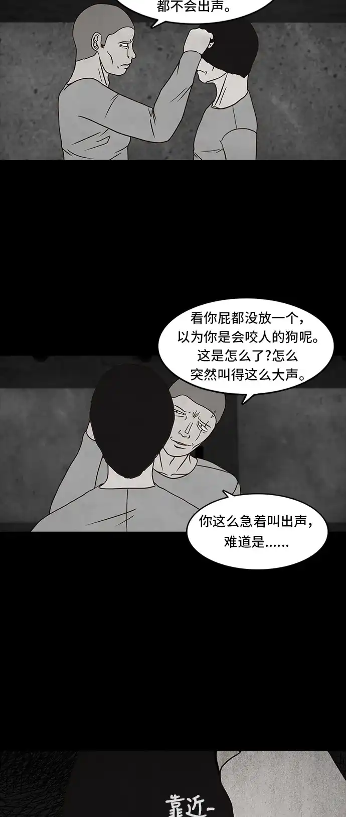 《金钱游戏》第35话 第42页