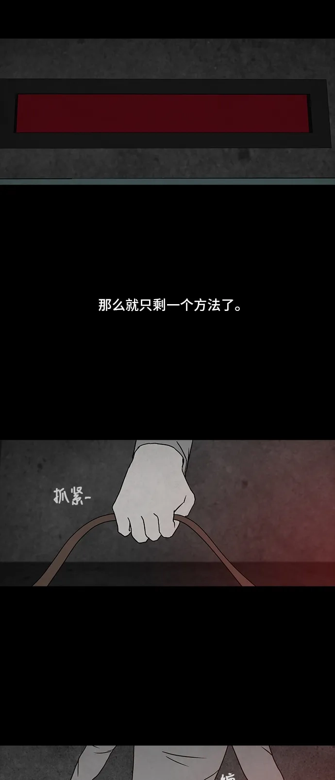 《金钱游戏》第35话 第12页