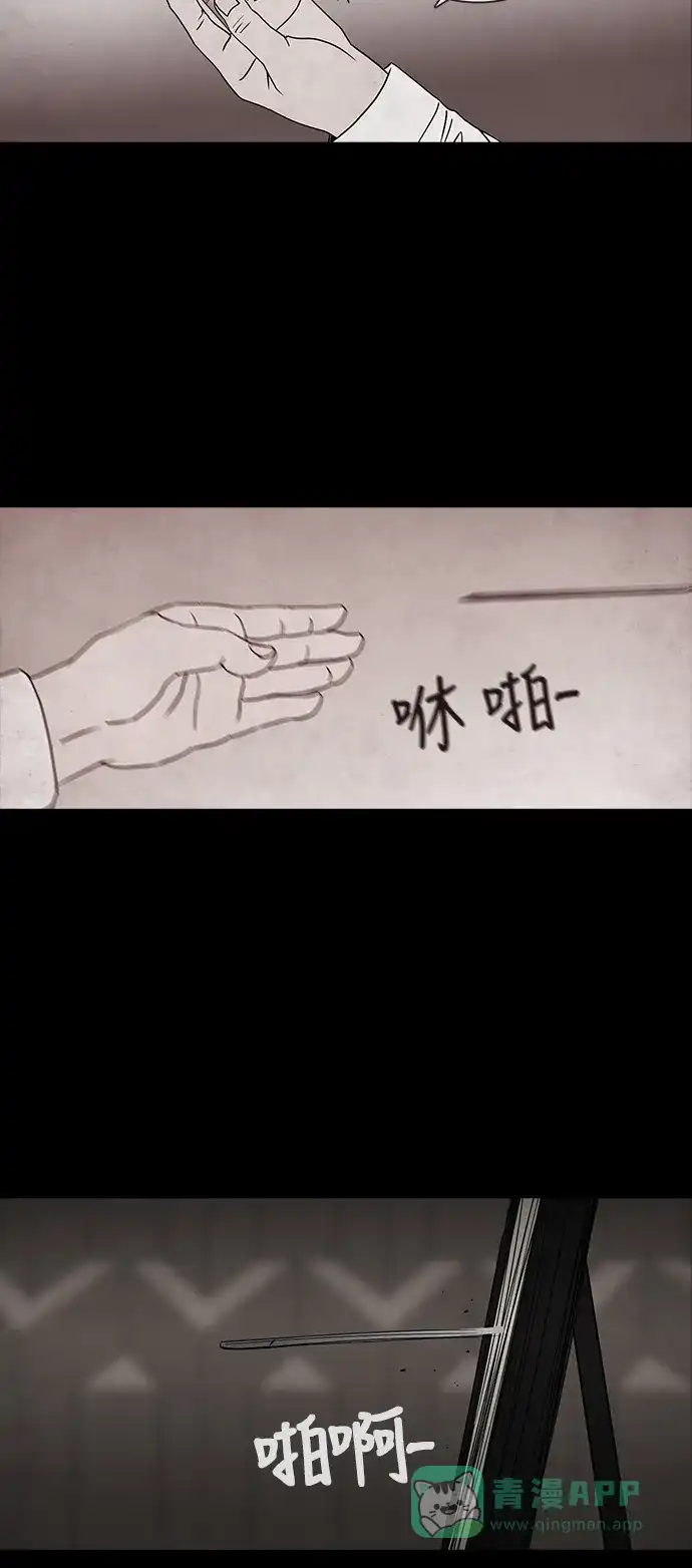 《金钱游戏》第36话 第21页