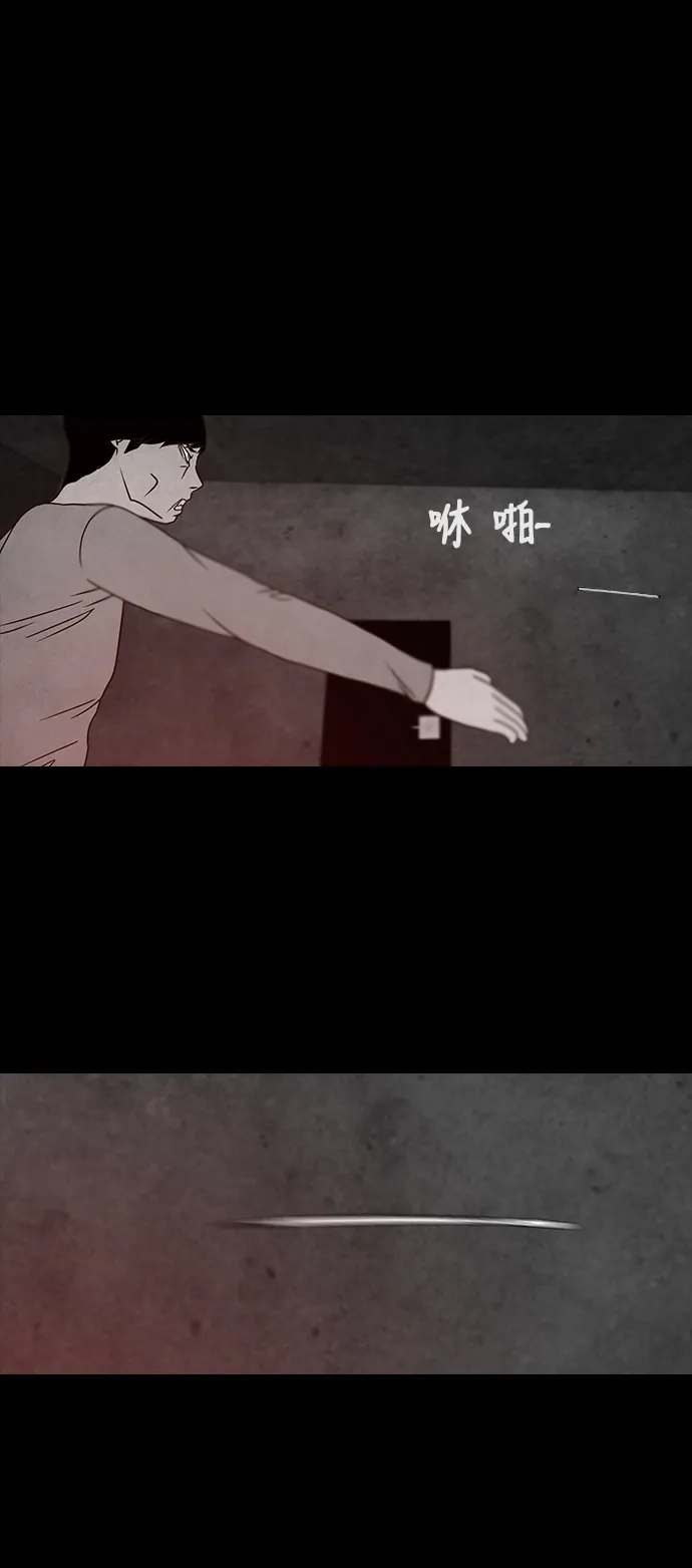 《金钱游戏》第36话 第27页