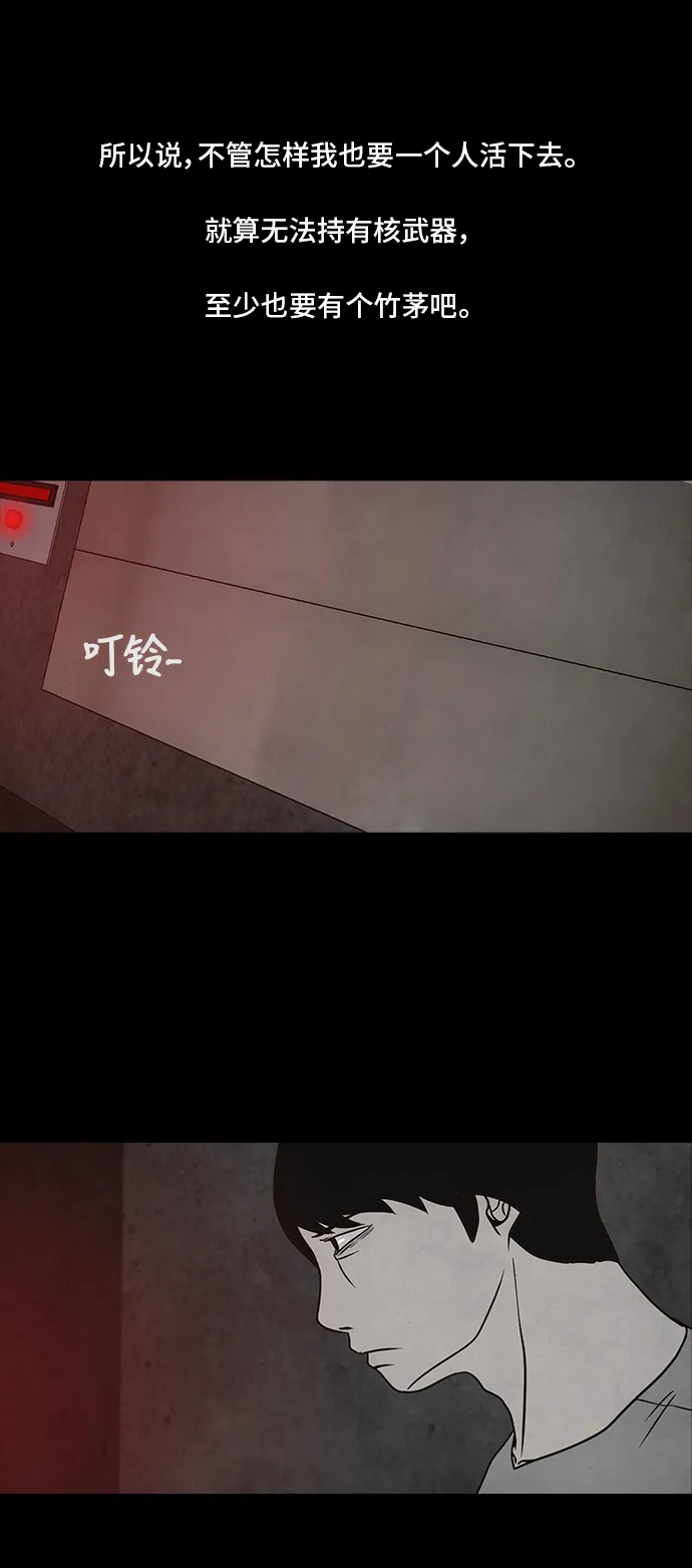 《金钱游戏》第36话 第18页
