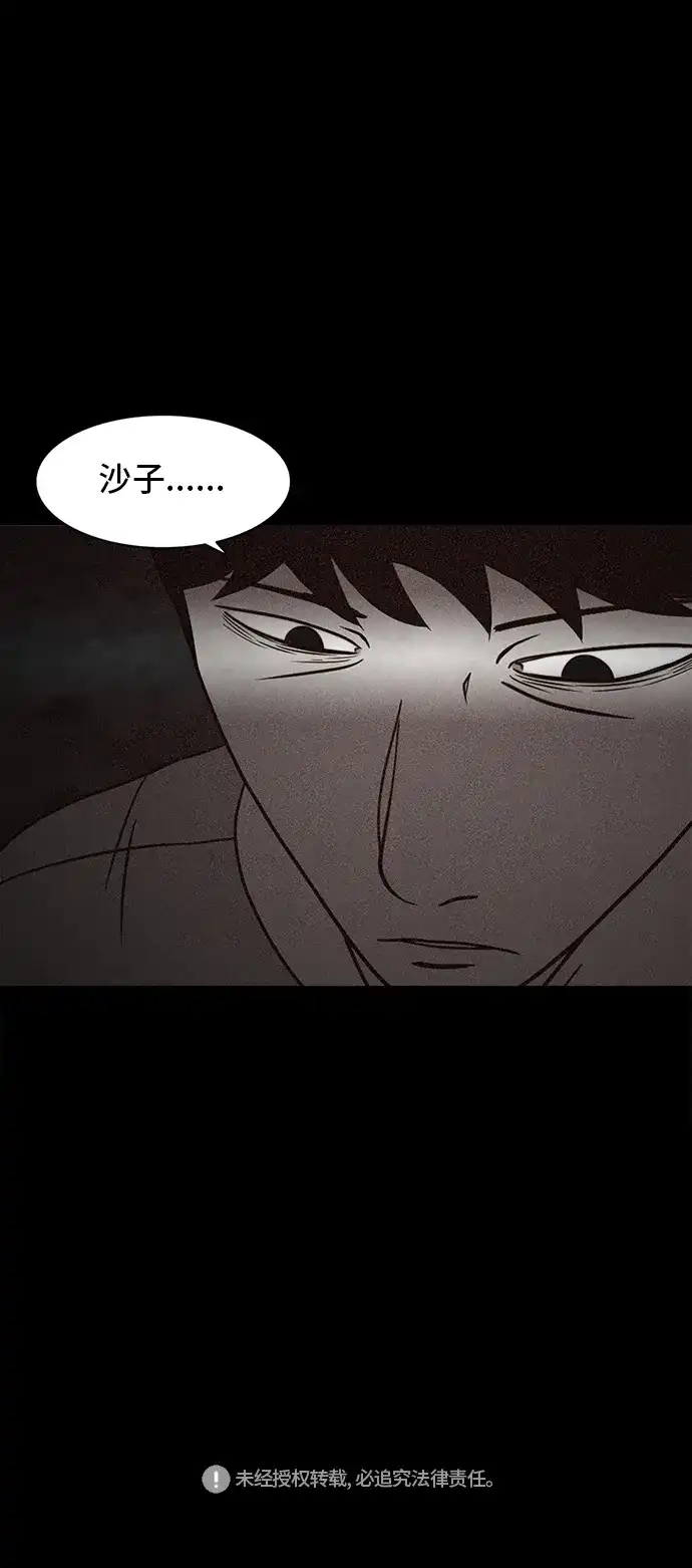 《金钱游戏》第36话 第53页