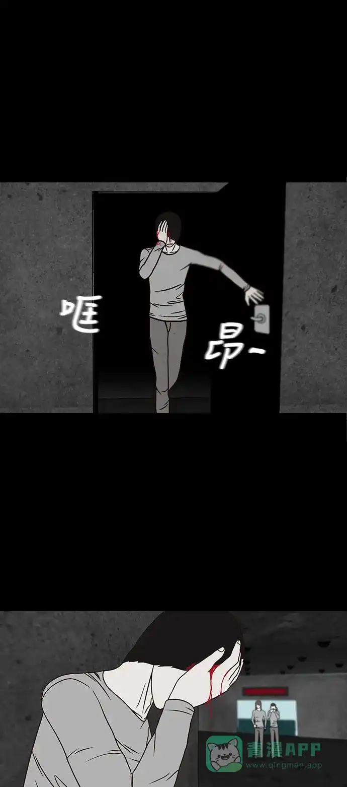 《金钱游戏》第36话 第46页