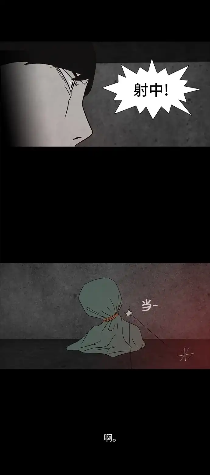 《金钱游戏》第36话 第28页