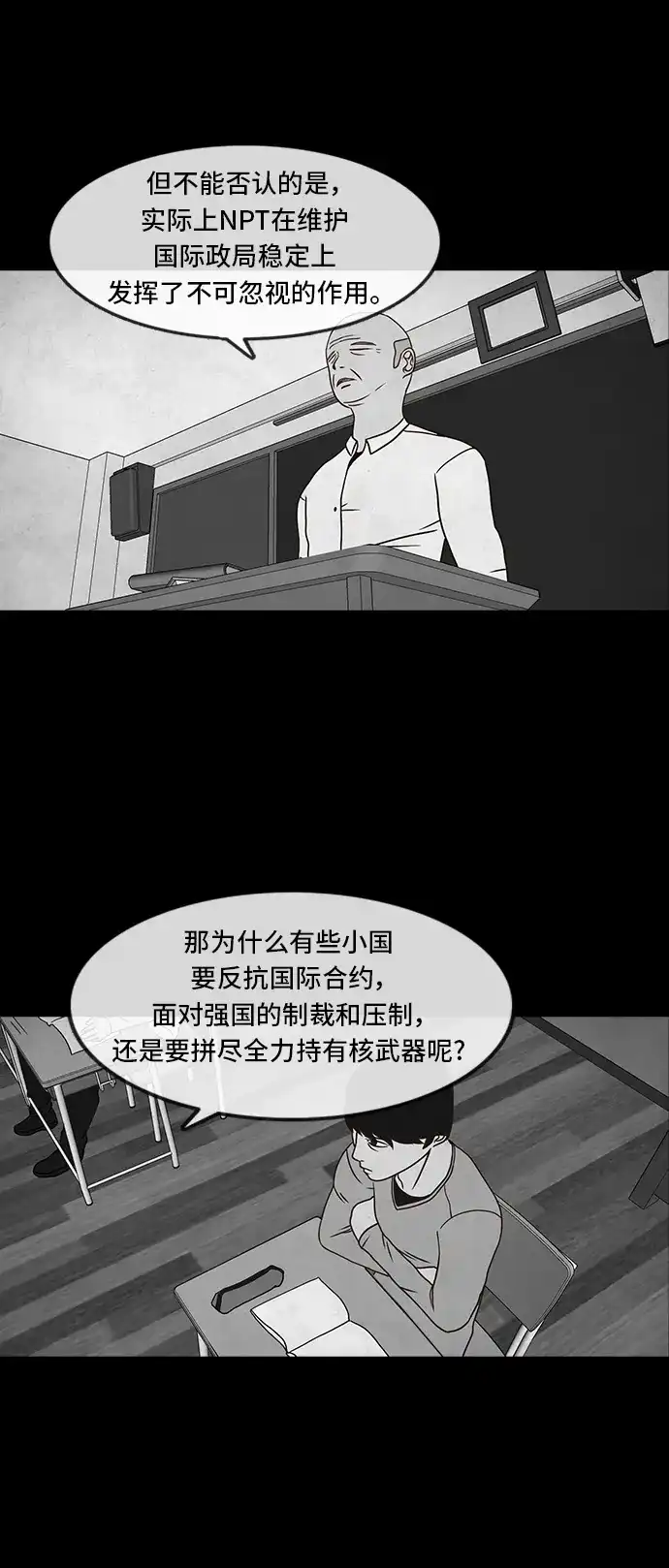 《金钱游戏》第36话 第4页
