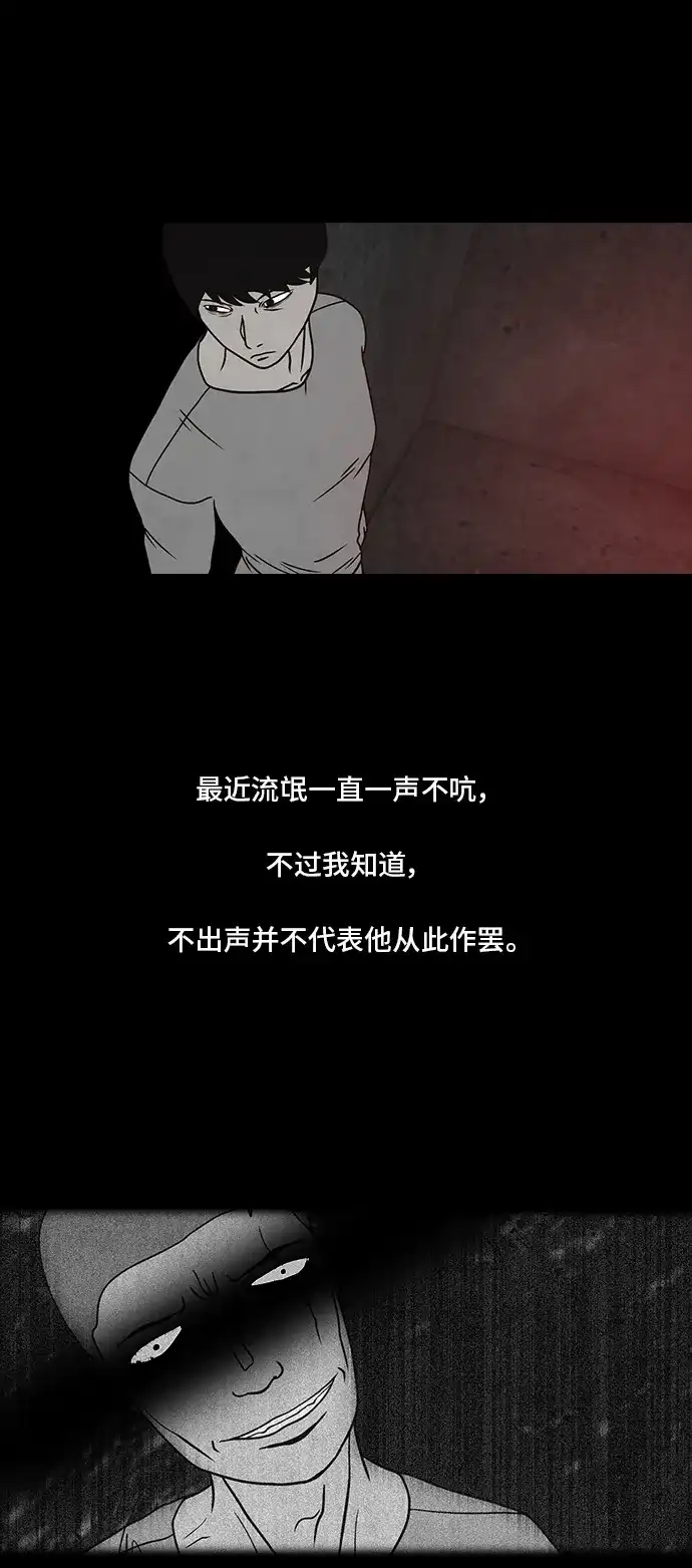 《金钱游戏》第36话 第33页