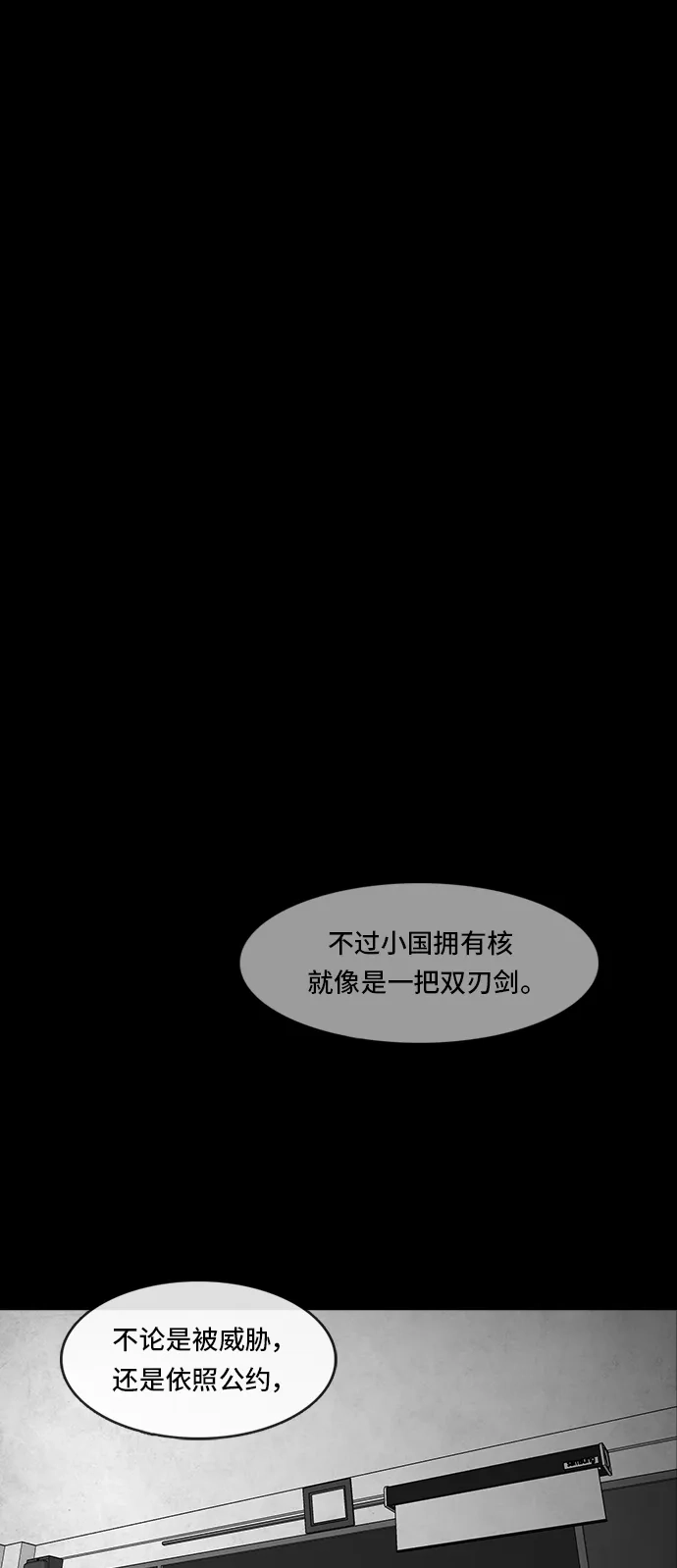 《金钱游戏》第36话 第42页