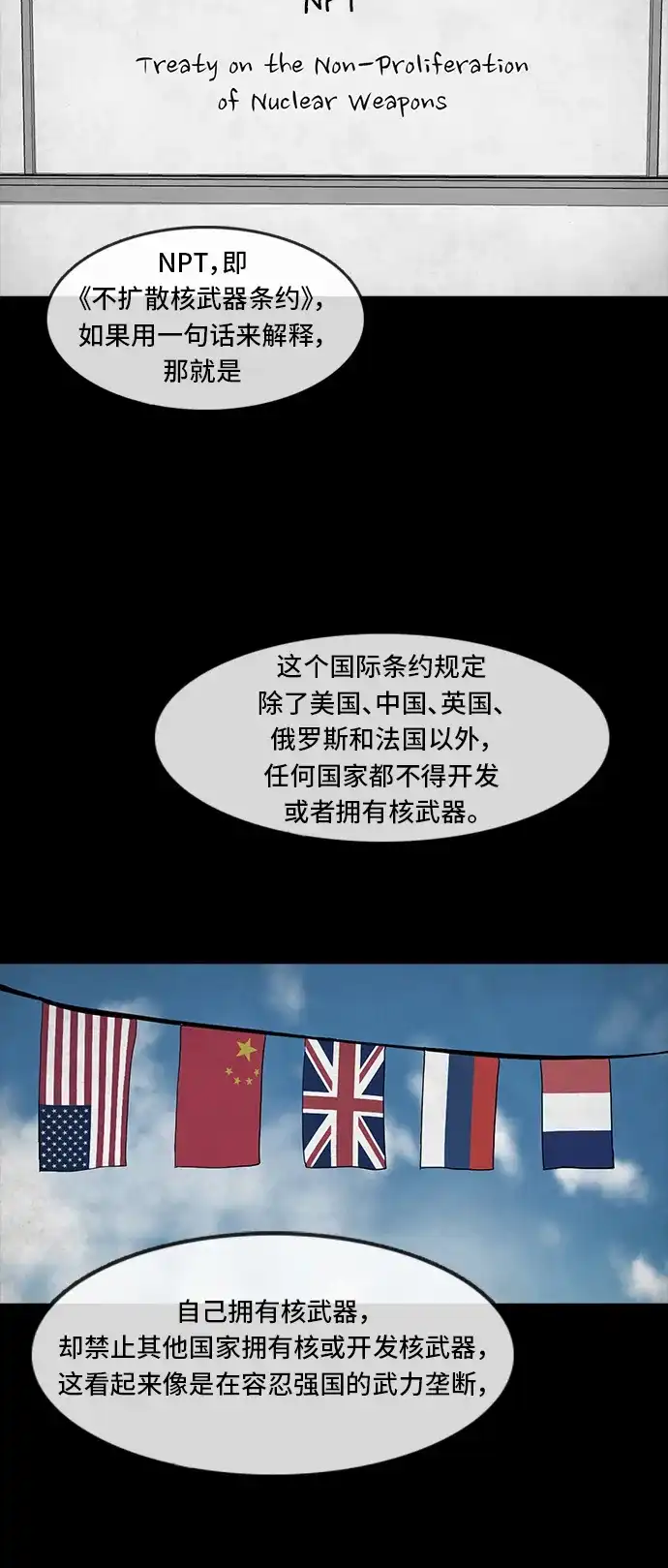 《金钱游戏》第36话 第3页