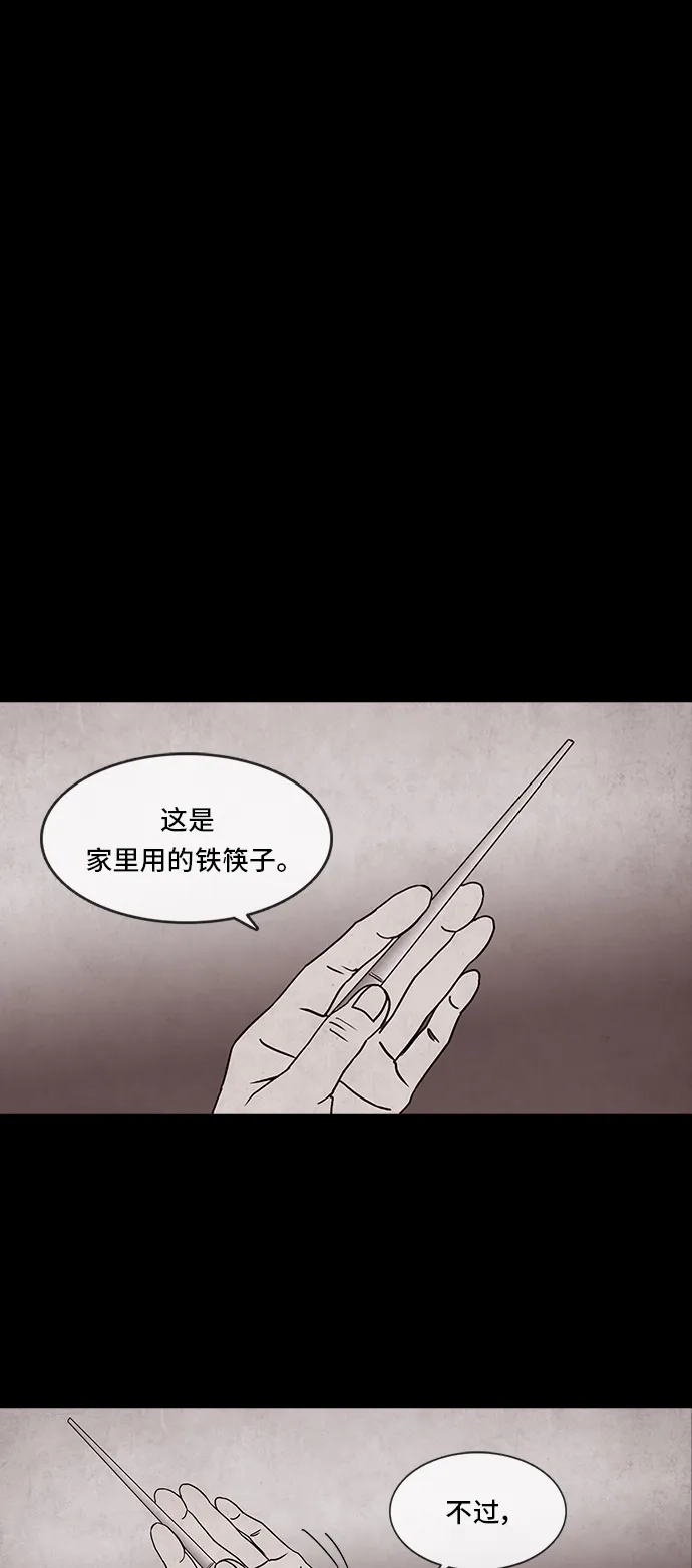 《金钱游戏》第36话 第20页