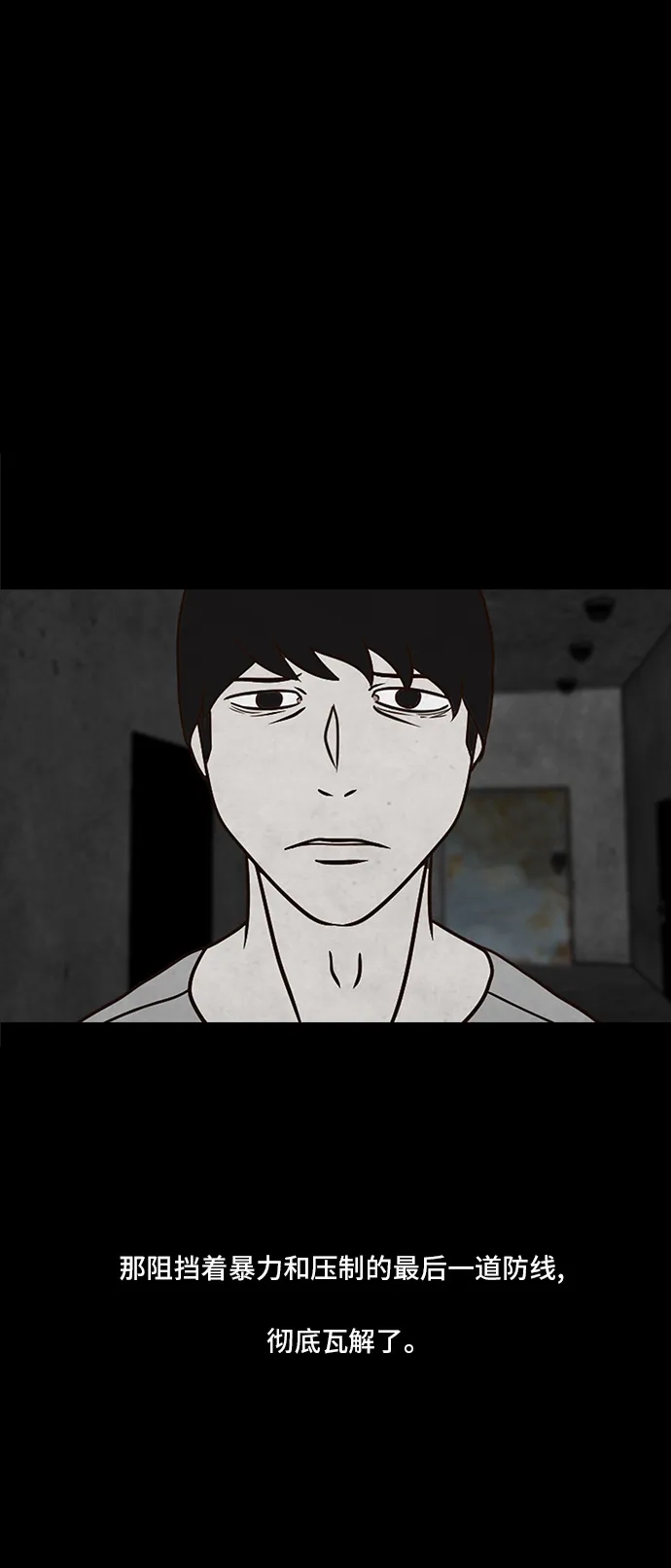 《金钱游戏》第37话 第15页
