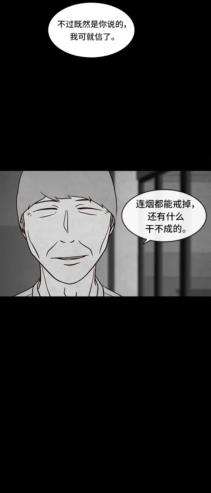 《金钱游戏》第37话 第13页
