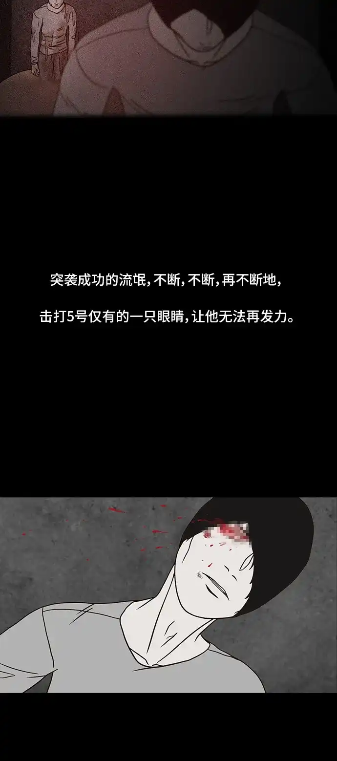 《金钱游戏》第37话 第20页