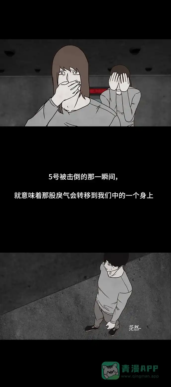 《金钱游戏》第37话 第21页