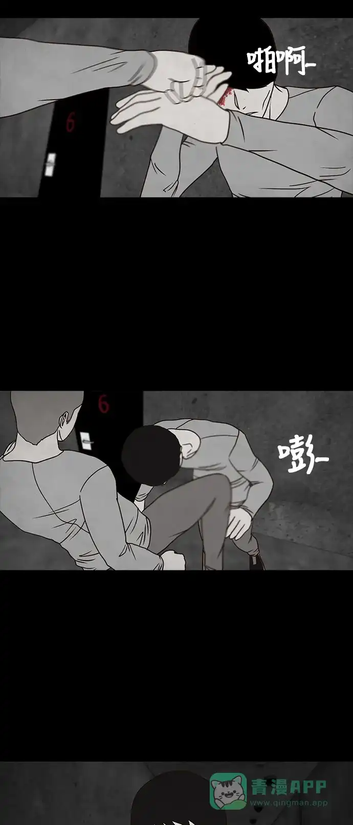 《金钱游戏》第37话 第16页