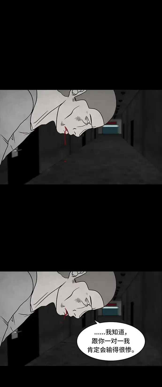 《金钱游戏》第37话 第39页