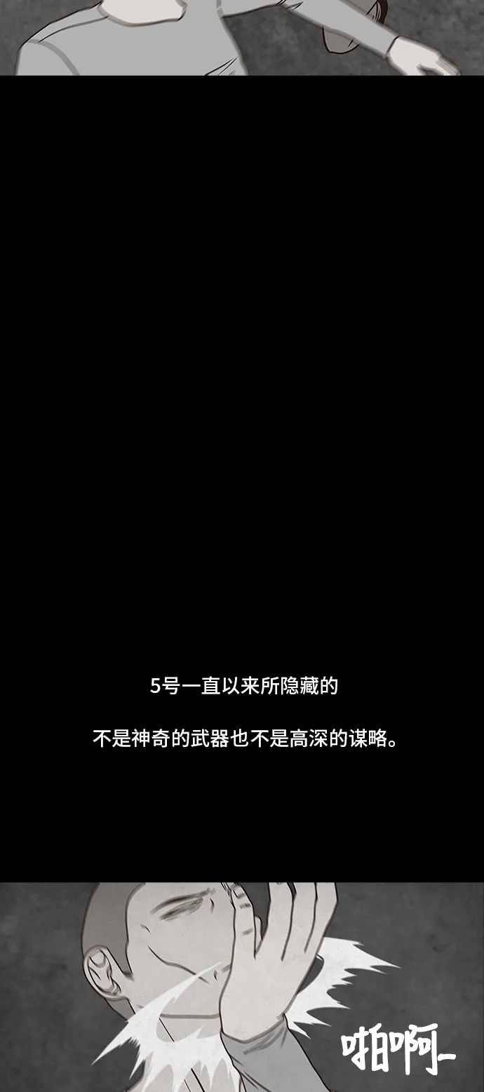 《金钱游戏》第37话 第32页