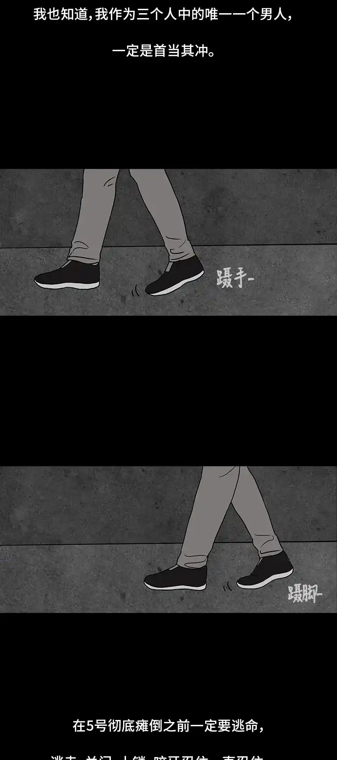 《金钱游戏》第37话 第22页