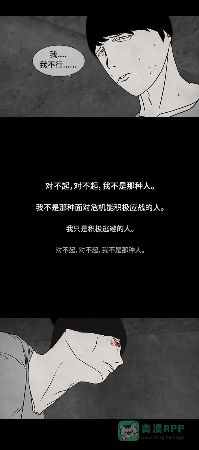 《金钱游戏》第37话 第26页