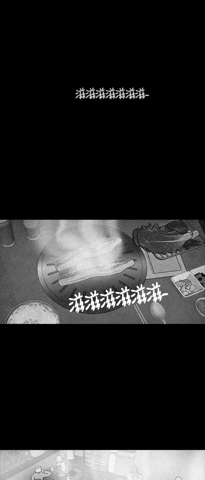 《金钱游戏》第37话 第3页